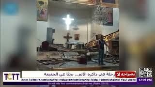 في سوريا، فراغ أمني خطير، ودماء تملأ الكنائس!!