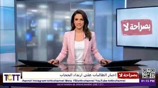 إجبار على ارتداء الحجاب!! Forced to Wear the Hijab!!