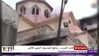 في الحرب... يدفع المدنيون الثمن الأكبر. مشاهد في سوريا لكنائس وبيوت مهدمة ومحترقة.