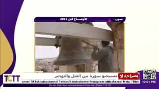 بصراحة، لا: لماذا أرادوا محو مسيحيي سوريا؟ من أحرق الكنائس؟حين تتحدث الأرقام، يصمت كل شيءٍ آخر.